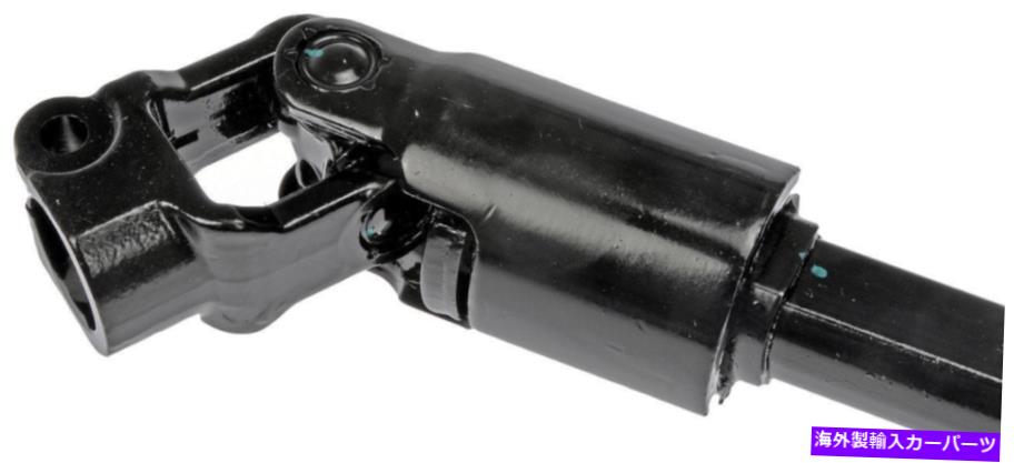 Steering Shaft 1991年から1994年の低いステアリングシャフトジープラングラー-425-274-AEドーマン-OEソルッツ Lower Steering Shaft for 1991-1994 Jeep Wrangler -- 425-274-AE Dorman - OE Solut【並行輸入品】