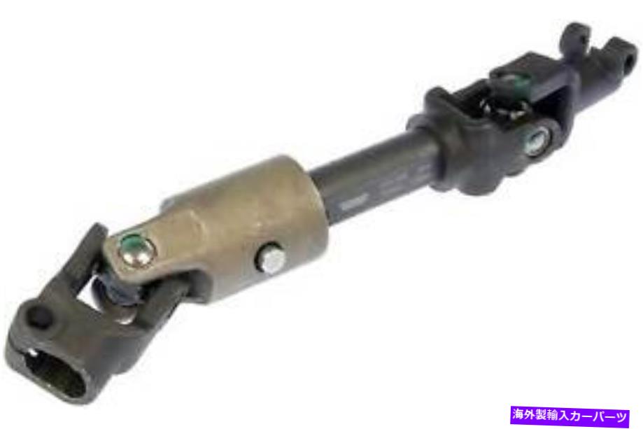 Steering Shaft STRGシャフトドーマン（OEソリューション）425-136 Strg Shaft Dorman (OE Solutions) 425-136【並行輸入品】