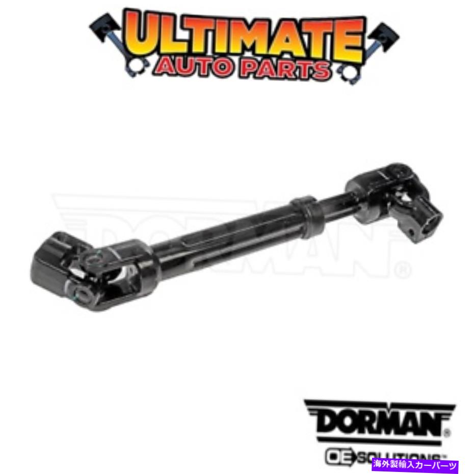 Steering Shaft 07-14フォード遠征用の中間ステアリングシャフトの下部 Lower Intermediate Steering Shaft for 07-14 Ford Expedition【並行輸入品】