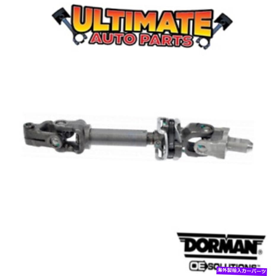 Steering Shaft 01-03キャデラックセビリアのための下部中間ステアリングシャフト Lower Intermediate Steering Shaft for 01-03 Cadillac Seville【並行輸入品】