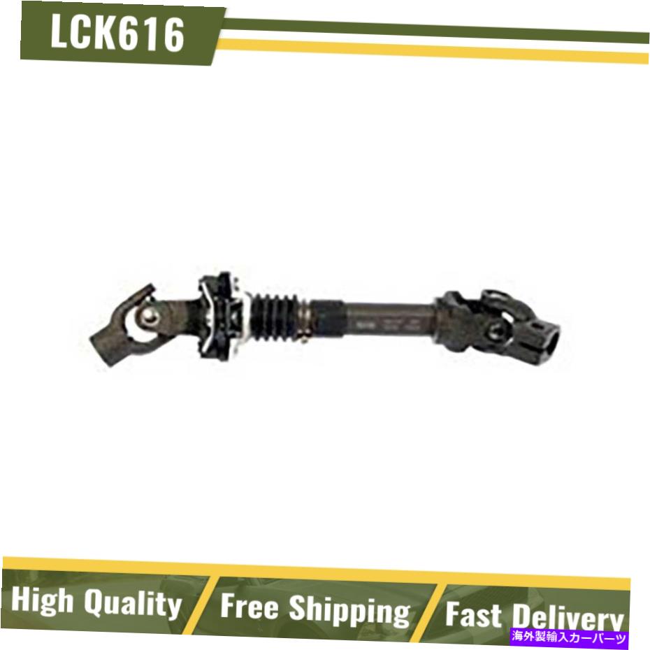Steering Shaft 01-04デュランゴダコタ4WD 4x4ドーマン下部ステアリングコラム中間シャフト For 01-04 Durango Dakota 4WD 4x4 Dorman Lower Steering Column Intermediate Shaft【並行輸入品】
