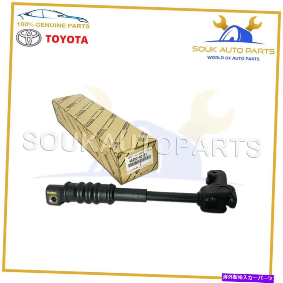Steering Shaft 45203-60181本物のトヨタシャフトアセンブリ、ステアリング中級No.2 4520360181 OEM 45203-60181 Genuine Toyota SHAFT ASSY, STEERING INTERMEDIATE NO.2 4520360181 OEM【並行輸入品】