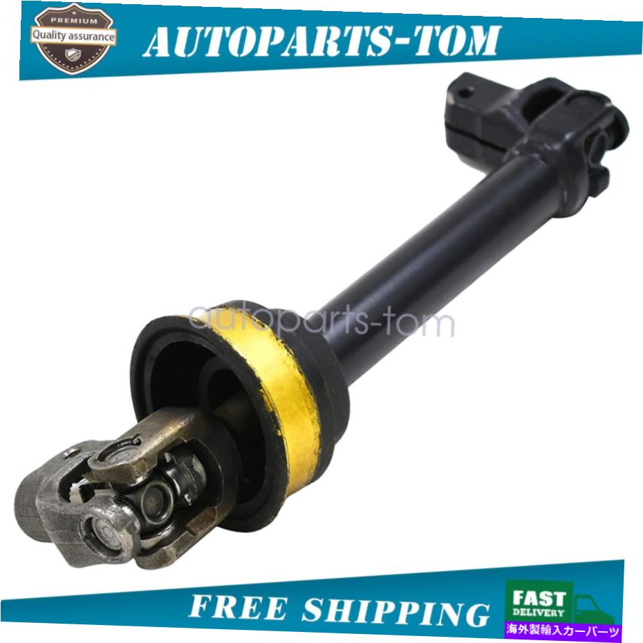 Steering Shaft 2012-2019の425453トヨタカムリアバロンステアリングシャフト中間体45220-48200 425453 For 2012-2019 Toyota Camry Avalon Steering Shaft Intermediate 45220-48200【並行輸入品】