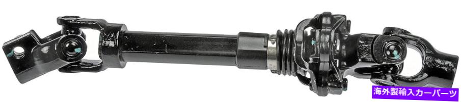 Steering Shaft Dodge Dakota 01-04用の新しい交換用中間ステアリングシャフト New Replacement Intermediate Steering Shaft For Dodge Dakota 01-04【並行輸入品】