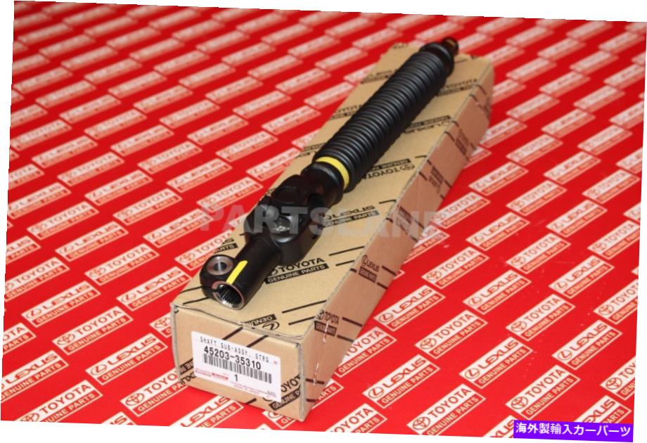 Steering Shaft トヨタレクサス本物のOEM下部ステアリング中間列シャフト45203-35310 TOYOTA LEXUS GENUINE OEM LOWER STEERING INTERMEDIATE COLUMN SHAFT 45203-35310【並行輸入品】