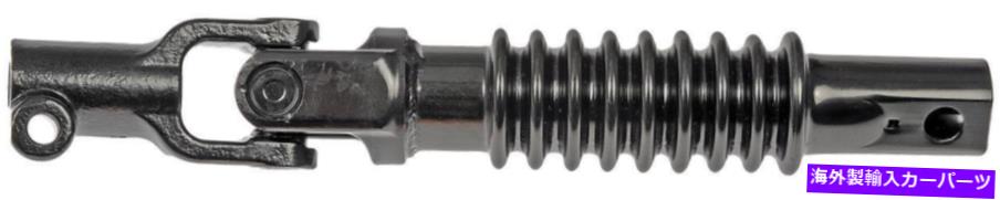 Steering Shaft 2007 GMC Sierra 1500 Classicの下部中間ステアリングシャフト-425-132-An Lower Intermediate Steering Shaft for 2007 GMC Sierra 1500 Classic -- 425-132-AN【並行輸入品】