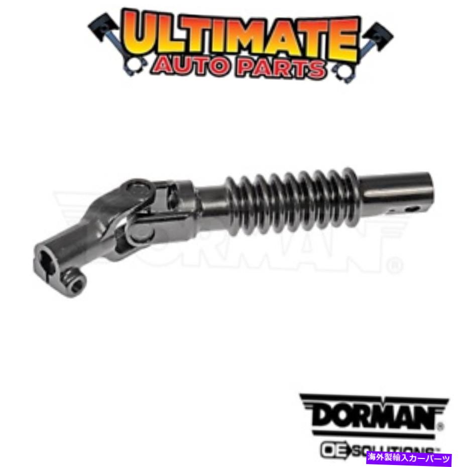 Steering Shaft 04-06シルバラード1500（標準キャブ）の低いステアリングシャフト-4x2 Lower Steering Shaft for 04-06 Silverado 1500 (Standard Cab) - 4x2【並行輸入品】
