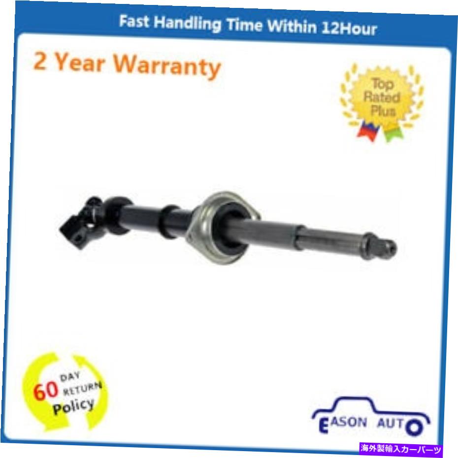 Steering Shaft Ford 2004-03 3W1Z3B676ABの新しい交換センターステアリングシャフト New Replacement Center Steering Shaft For Ford 2004-03 3W1Z3B676AB【並行輸入品】