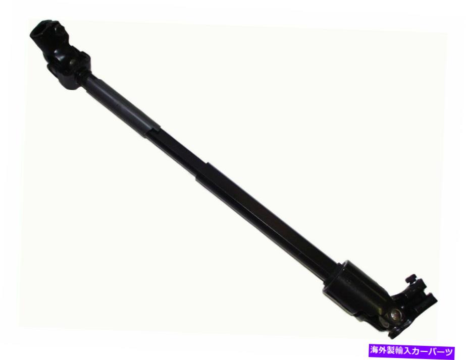 Steering Shaft Crown Automotive 4713943 CAS4713943ステアリングコラムシャフト Crown Automotive 4713943 CAS4713943 STEERING COLUMN SHAFT【並行輸入品】