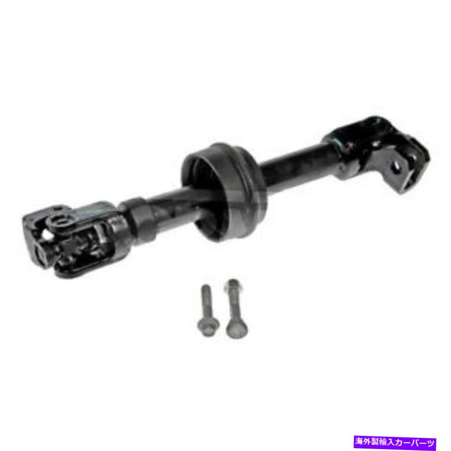 Steering Shaft ミニクーパー2002-2008の場合、ドーマン下部ステアリングシャフト For Mini Cooper 2002-2008 Dorman Lower Steering Shaft【並行輸入品】
