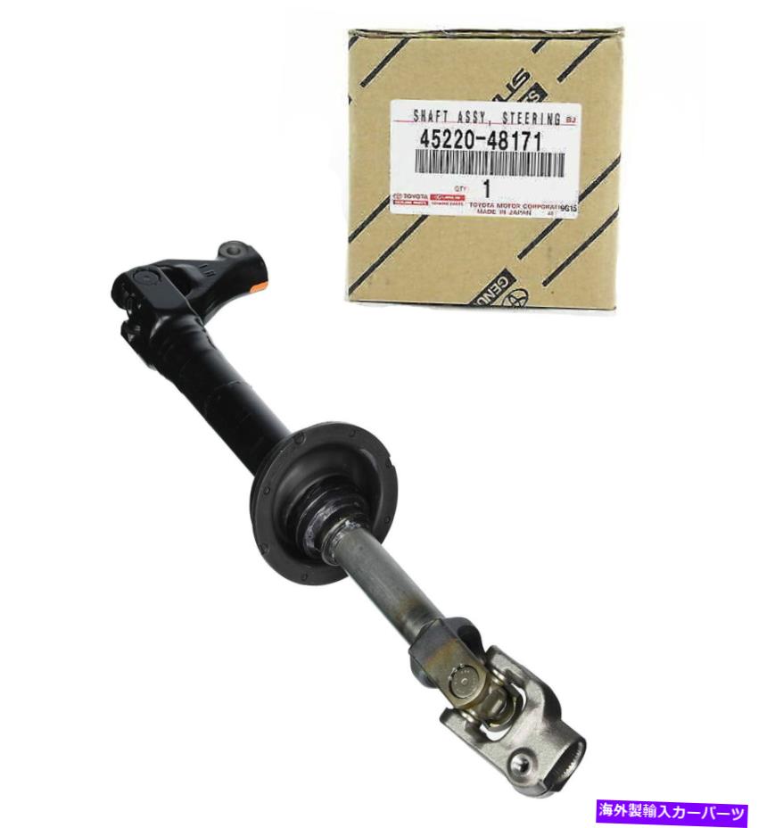 Steering Shaft トヨタ08-13ハイランダー中間体下ステアリングシャフト本物45220-48171 Toyota 08-13 Highlander Intermediate Lower Steering Shaft Genuine 45220-48171【並行輸入品】