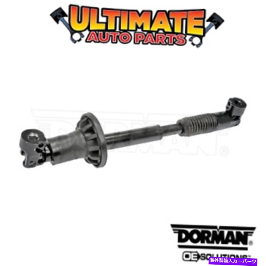 Steering Shaft 2001年のフォード遠征の中間ステアリングシャフトの下部（2001年4月26日から） Lower Intermediate Steering Shaft for 2001 Ford Expedition (From 4/26/2001)【並行輸入品】