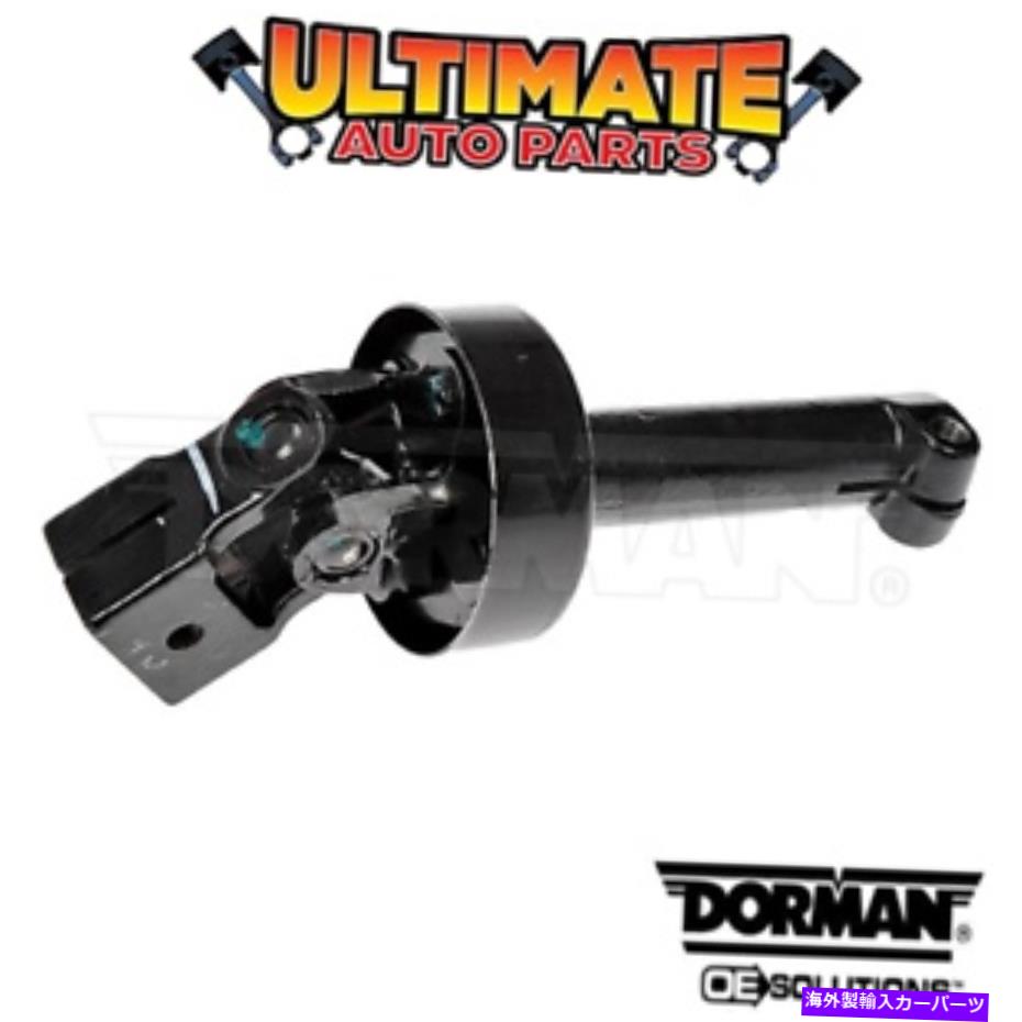 Steering Shaft 07-10ダッジ充電器のための下部中間ステアリングシャフト（すべての車輪駆動） Lower Intermediate Steering Shaft for 07-10 Dodge Charger (All Wheel Drive)【並行輸入品】｜Us Custom Parts Shop USDM