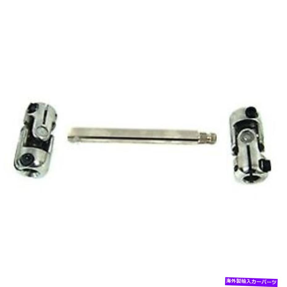 Steering Shaft Chevy Corvette 1967 Unisteer 8052080パワーステアリングシャフトキット用 For Chevy Corvette 1967 Unisteer 8052080 Power Steering Shaft Kit【並行輸入品】