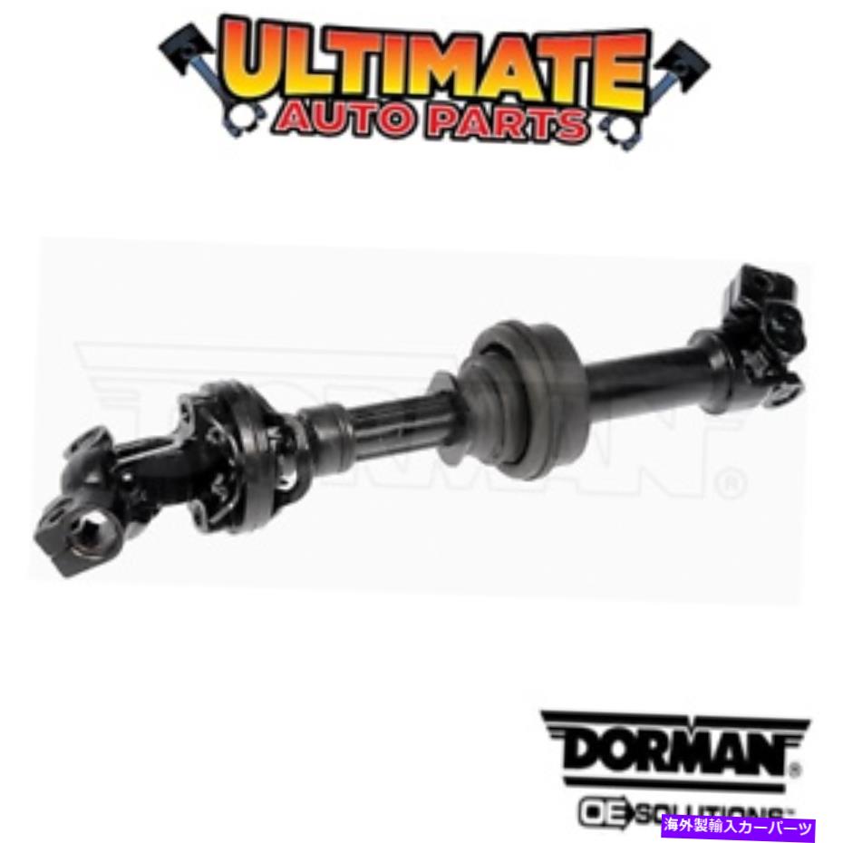 Steering Shaft 13-19リンカーンmktのための低いステアリングシャフト（パワーチルトと伸縮式） Lower Steering Shaft (w/Power Tilt and Telescoping) for 13-19 Lincoln MKT【並行輸入品】
