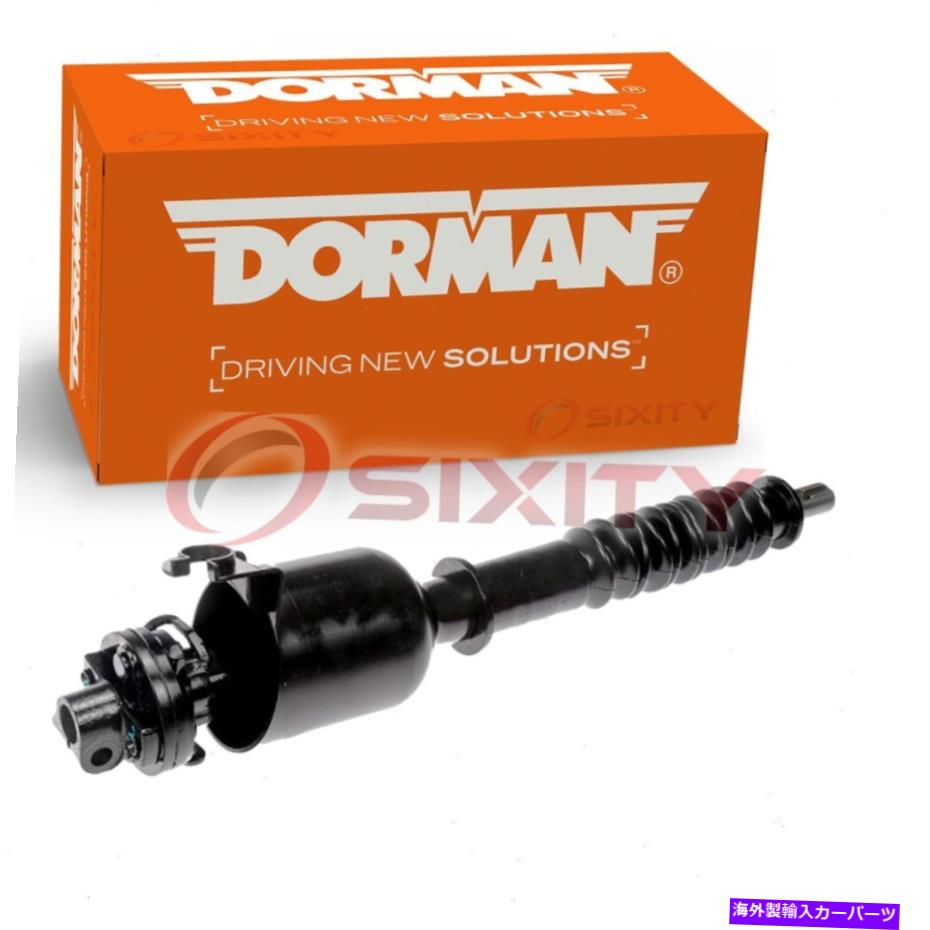 Steering Shaft 1995年から1999年のGMC K1500郊外UGのドーマン下部中間ステアリングシャフト Dorman Lower Intermediate Steering Shaft for 1995-1999 GMC K1500 Suburban ug【並行輸入品】