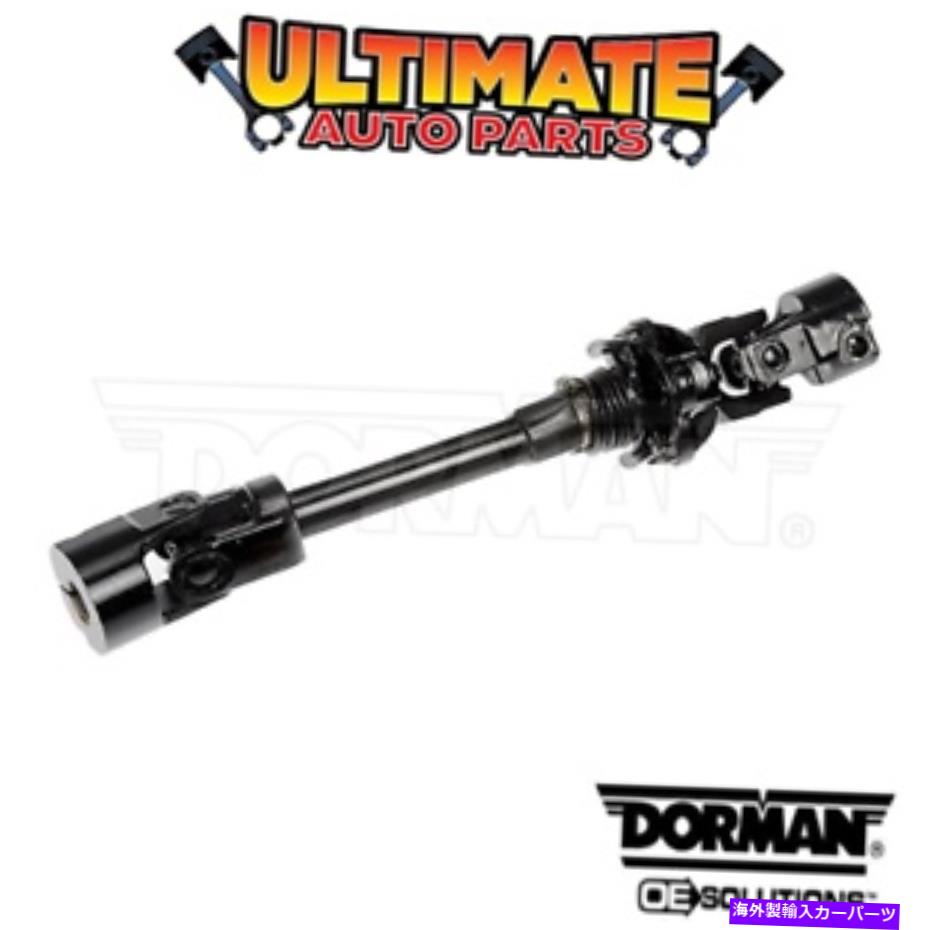 Steering Shaft 01-04ダッジダコタの低いステアリングシャフト（4x2 / 2ホイール - 後輪駆動） Lower Steering Shaft for 01-04 Dodge Dakota (4x2 / 2 Wheel - Rear Wheel Drive)【並行輸入品】