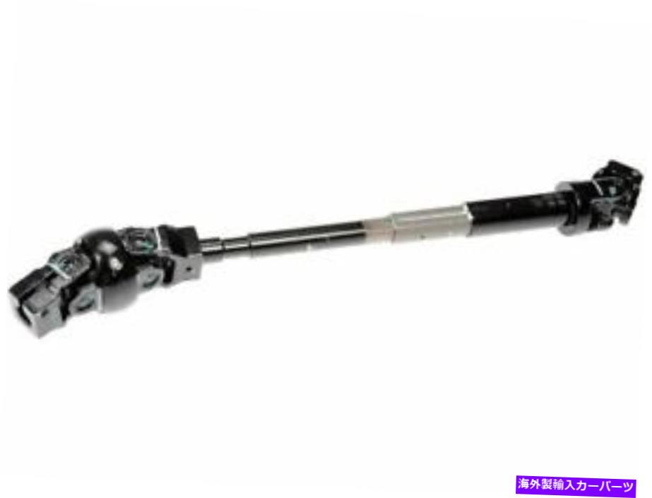 Steering Shaft ドーマン43MN58V低いステアリングシャフトは2007-2008 BMW 328XIに適合します Dorman 43MN58V Lower Steering Shaft Fits 2007-2008 BMW 328xi【並行輸入品】
