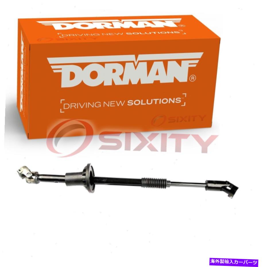 Steering Shaft 1997年から1999年のフォードF-250ギアPEのドーマンロワーステアリングシャフト Dorman Lower Steering Shaft for 1997-1999 Ford F-250 Gear pe【並行輸入品】