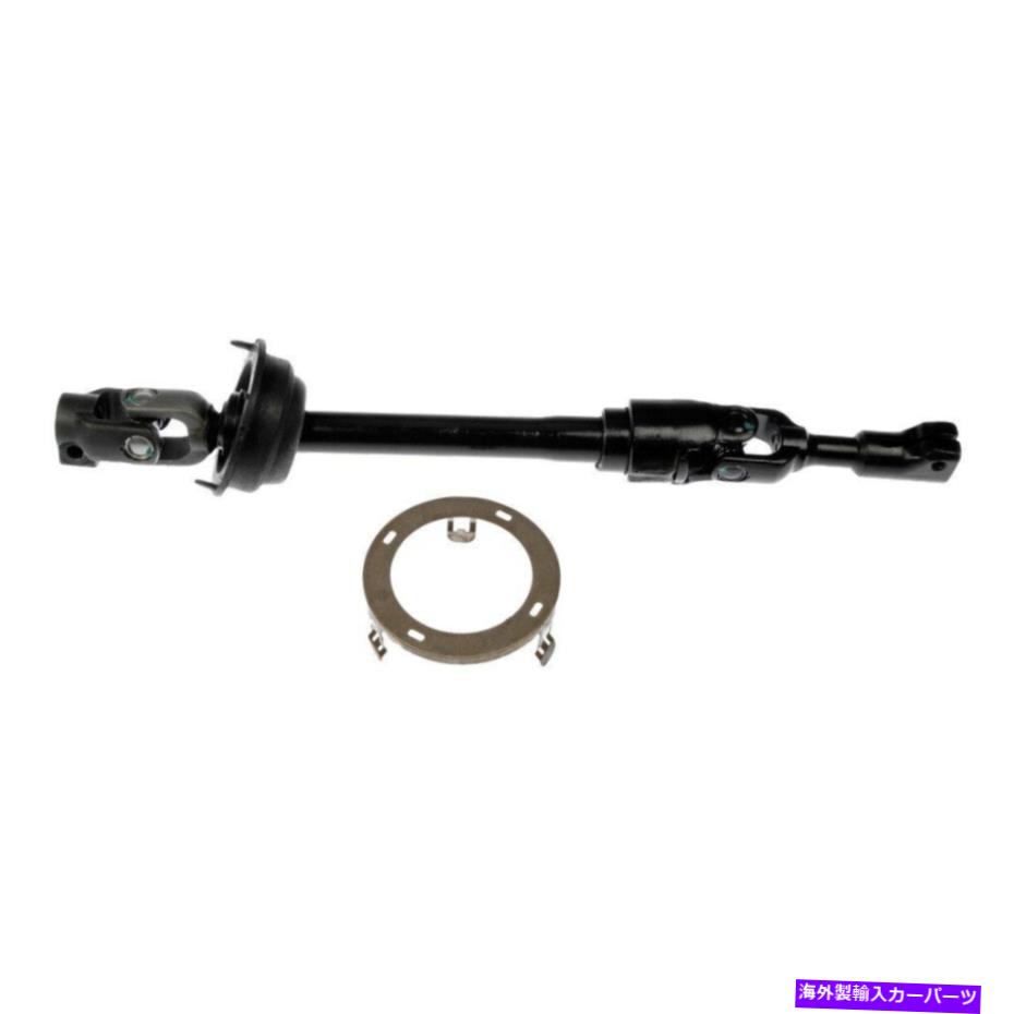 Steering Shaft トヨタシエナ2004-2010ドーマン425-462ステアリングシャフト For Toyota Sienna 2004-2010 Dorman 425-462 Steering Shaft【並行輸入品】