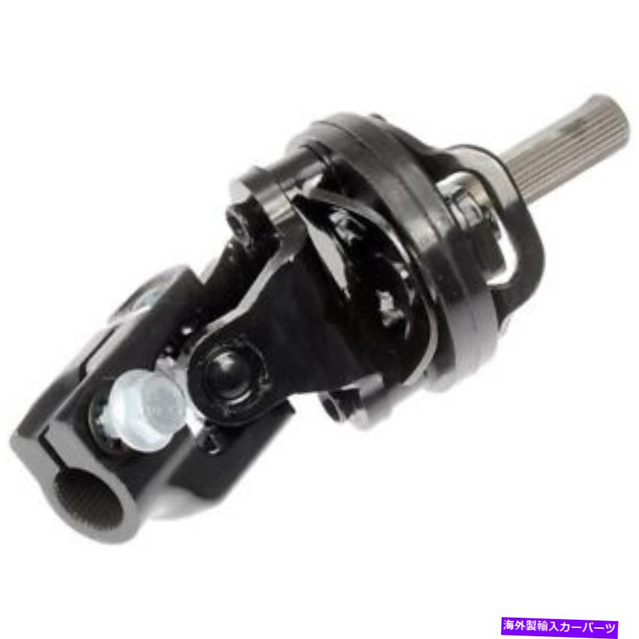 Steering Shaft ドーマン425-904「OEソリューション」中間ステアリングシャフト Dorman 425-904 \