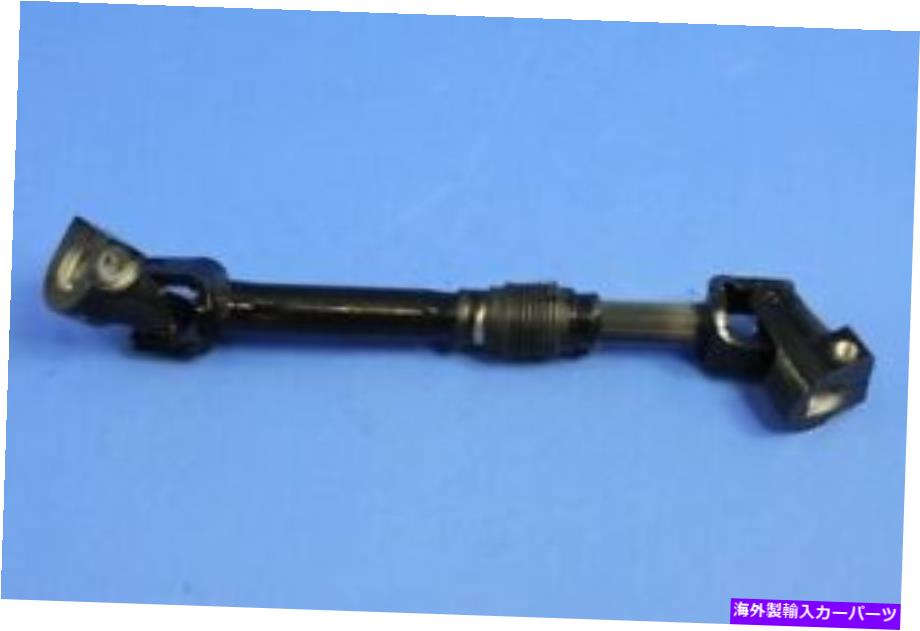 Steering Shaft ステアリングコラム中間SHAフィット2008-2018ジープラングラーモーパーパーツ Steering Column Intermediate Sha fits 2008-2018 Jeep Wrangler MOPAR PARTS【並行輸入品】