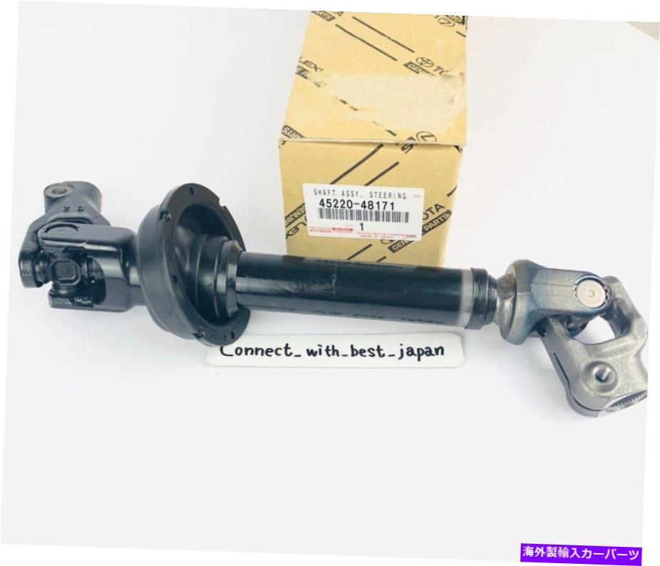 Steering Shaft トヨタ本物の中級の下部ステアリングシャフトハイランダー45220-48171日本 TOYOTA Genuine Intermediate Lower Steering Shaft Highlander 45220 - 48171 Japan【並行輸入品】