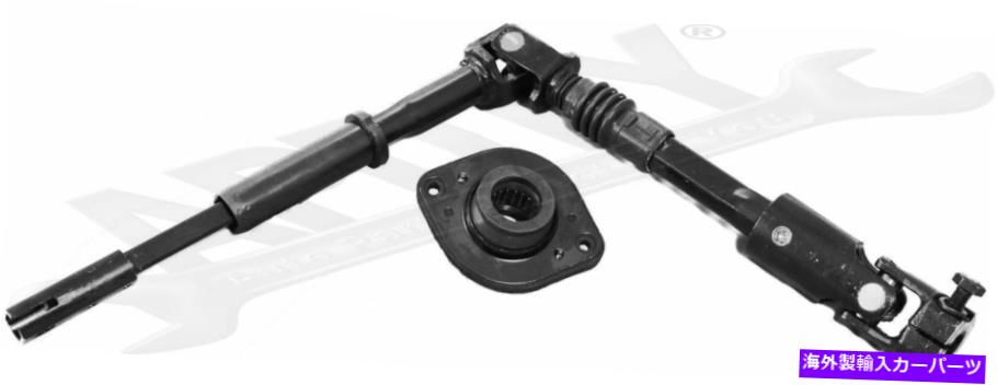 Steering Shaft APDTY 133645中間ステアリングシャフト APDTY 133645 Intermediate Steering Shaft【並行輸入品】 56,144円