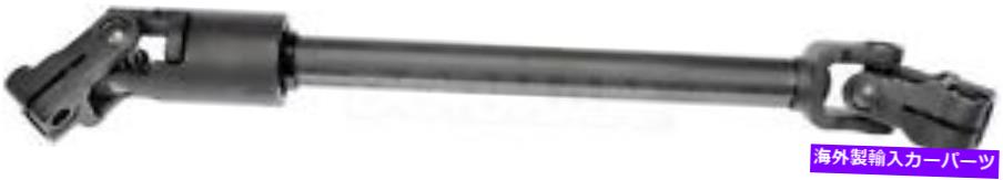 Steering Shaft STRGシャフトドーマン（OEソリューション）425-159 Strg Shaft Dorman (OE Solutions) 425-159【並行輸入品】