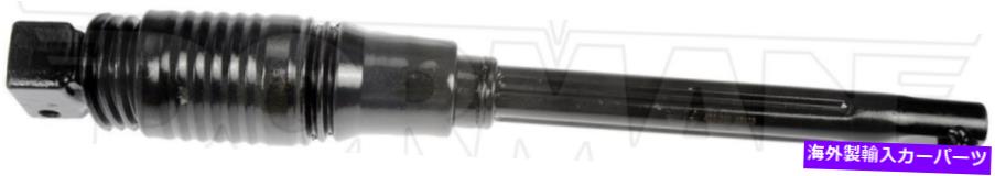 Steering Shaft ドーマン-OEソリューション425-368ステアリングシャフト Dorman - OE Solutions 425-368 Steering Shaft【並行輸入品】