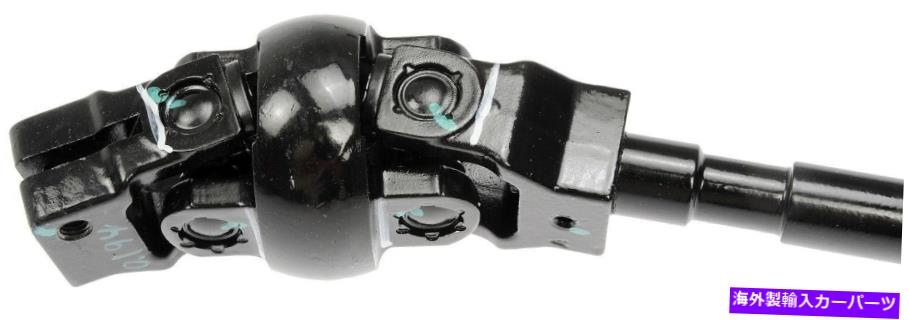 Steering Shaft BMW 425-751用ドーマンステアリングシャフト Dorman Steering Shaft for BMW 425-751【並行輸入品】｜Us Custom Parts Shop USDM