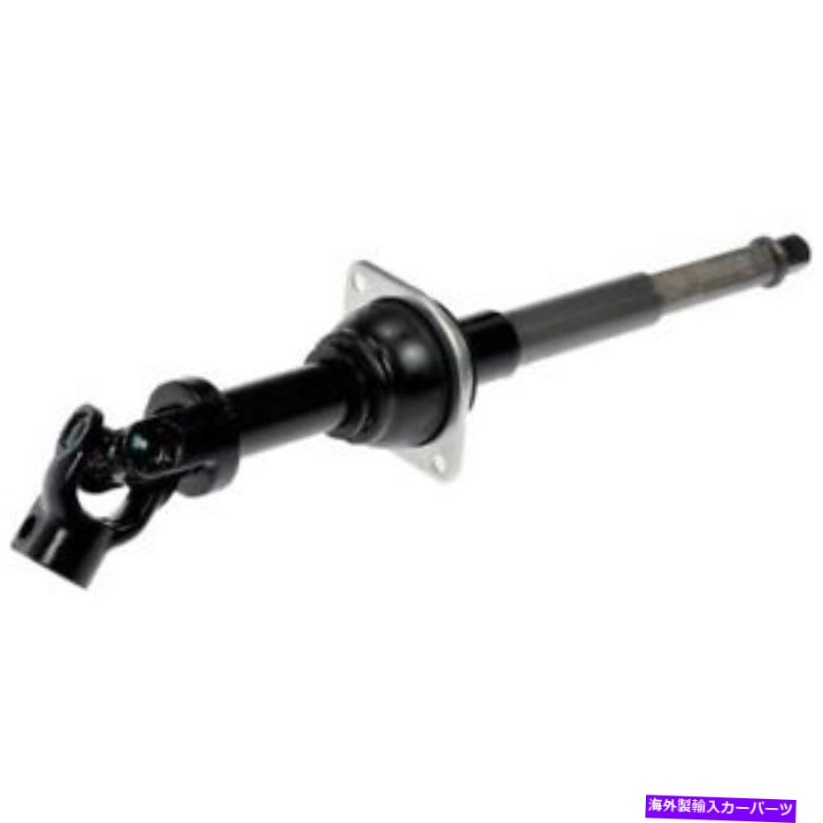 Steering Shaft ドーマン425-363「OE Solutions」上部ステアリングシャフト Dorman 425-363 \