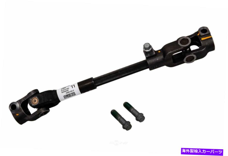 Steering Shaft ステアリングシャフトLS GM本物の部品カナダレムンは12-13シボレーソニックに適合します Steering Shaft-LS GM GENUINE PARTS CANADA Reman fits 12-13 Chevrolet Sonic【並行輸入品】