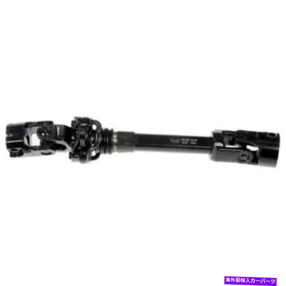 Steering Shaft ドーマン425-258「OEソリューション」下部カップリングステアリングシャフト Dorman 425-258 \