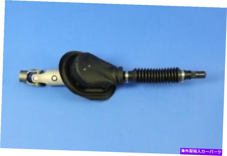 Steering Shaft ステアリングカラム中間シャフトMOPAR 5108175AB Steering Column Intermediate Shaft Mopar 5108175AB【並行輸入品】