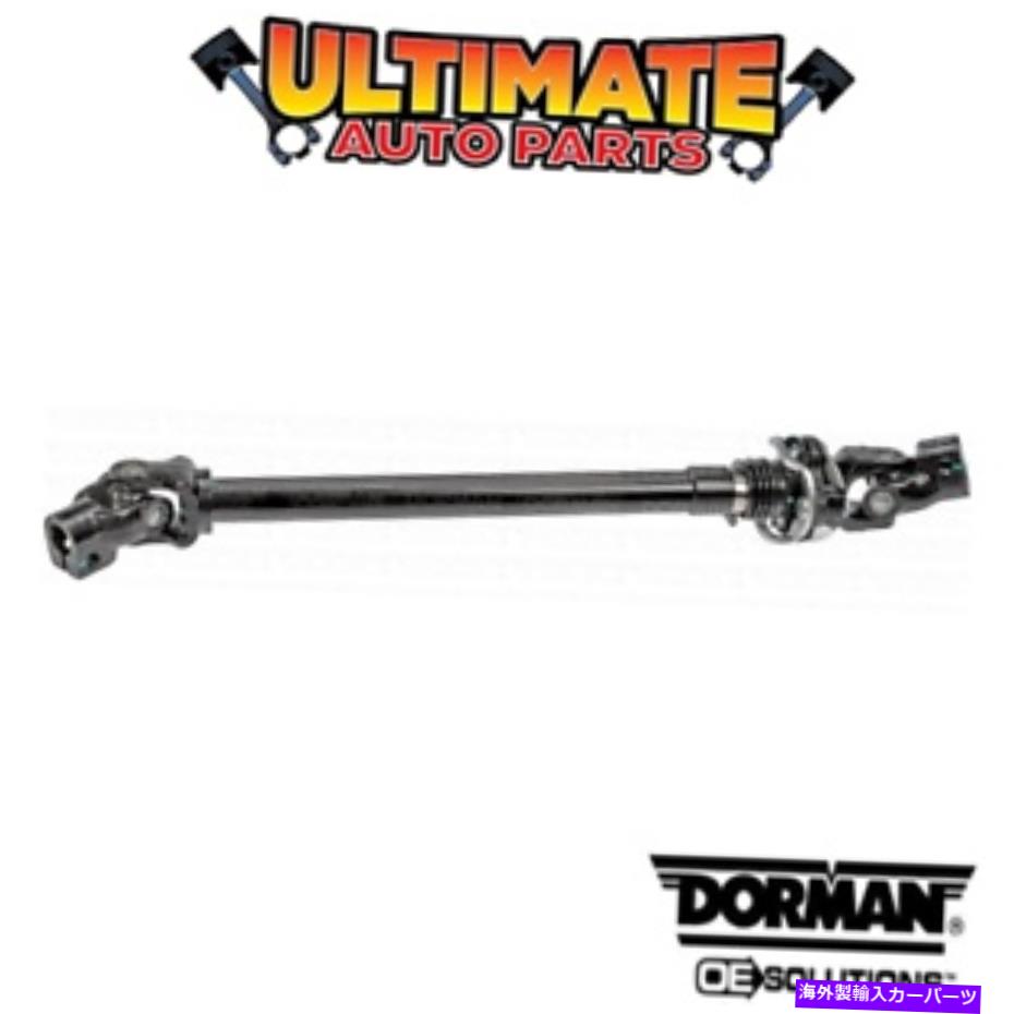 Steering Shaft 95-02ダッジRAM 3500ピックアップの下部ステアリングシャフト（4x4 /四輪駆動） Lower Steering Shaft for 95-02 Dodge Ram 3500 Pickup (4x4 / Four Wheel Drive)【並行輸入品】 58,806円