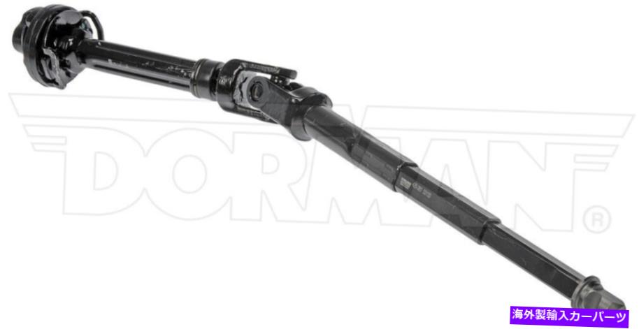 Steering Shaft 425 381ドーマンOEソリューションステアリングシャフトP/N：425 381 425 381 Dorman Oe Solutions Steering Shaft P/N:425 381【並行輸入品】
