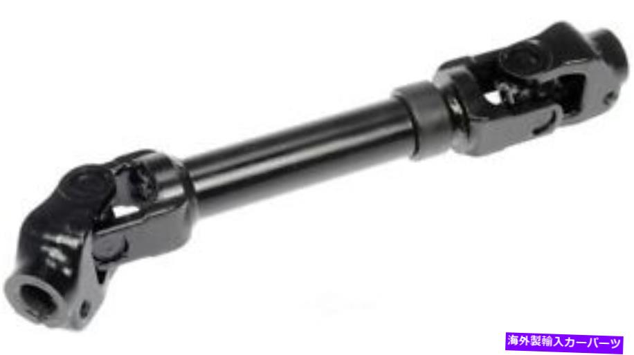 Steering Shaft STRGシャフトドーマン（OEソリューション）425-474 Strg Shaft Dorman (OE Solutions) 425-474【並行輸入品】