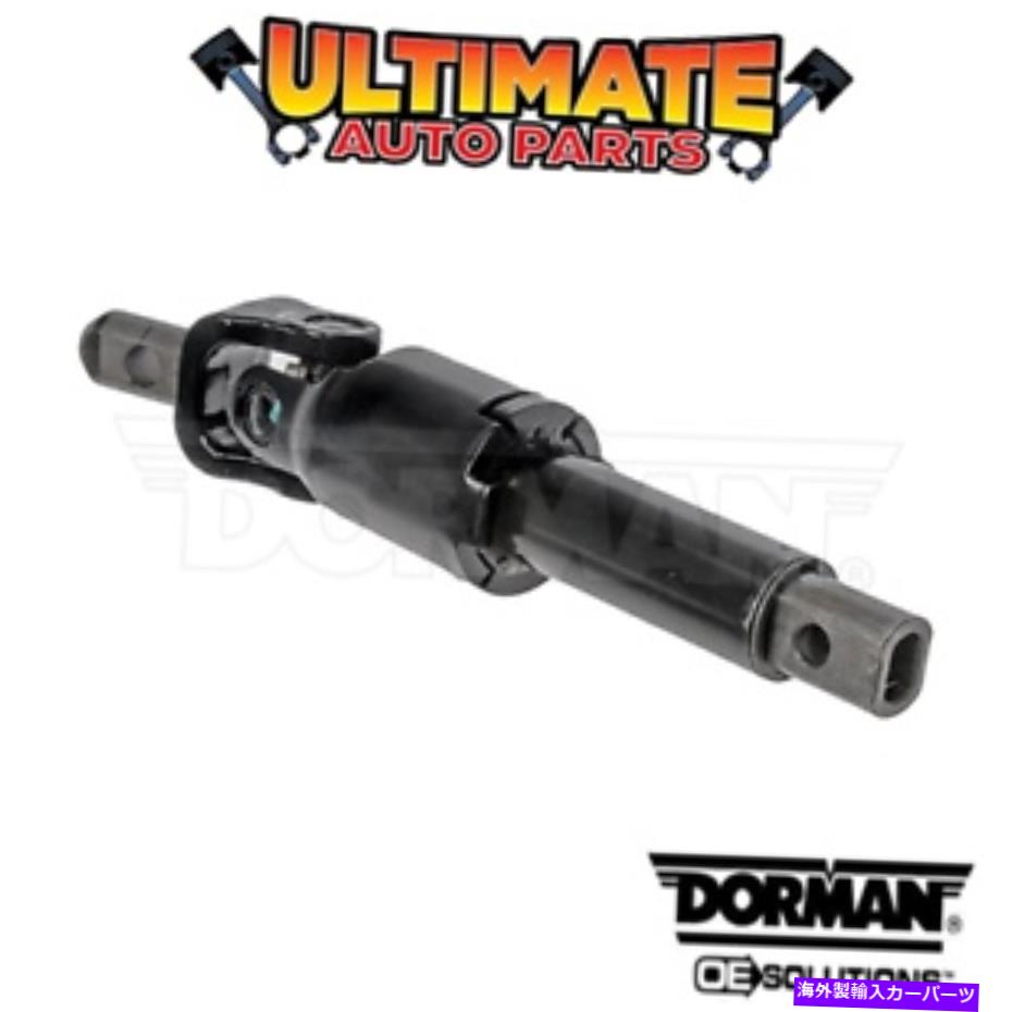 Steering Shaft 03-07キャデラックCTSの上部中間ステアリングシャフト Upper Intermediate Steering Shaft for 03-07 Cadillac CTS【並行輸入品】