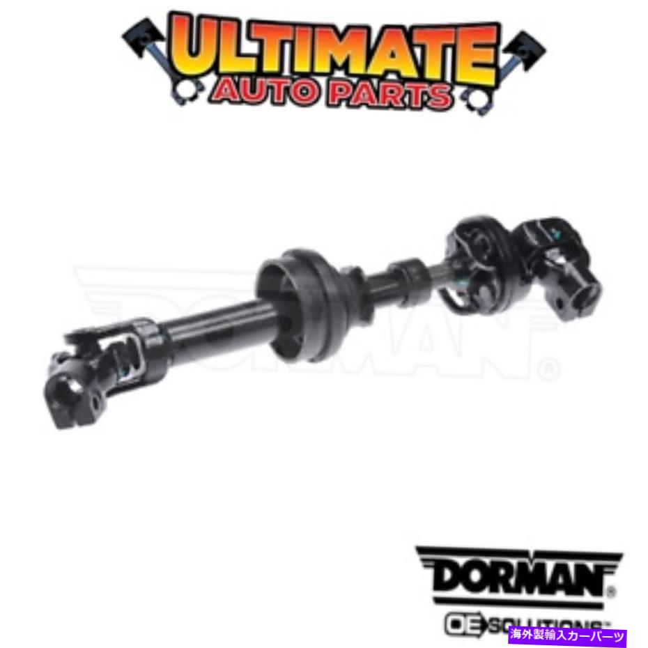 Steering Shaft 10-19フォードトーラスのための中間ステアリングシャフトの下部 Lower Intermediate Steering Shaft for 10-19 Ford Taurus【並行輸入品】