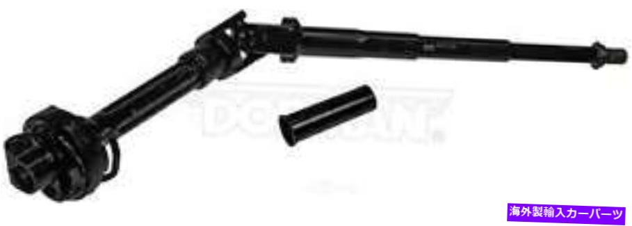 Steering Shaft STRGシャフトドーマン（OEソリューション）425-381 Strg Shaft Dorman (OE Solutions) 425-381【並行輸入品】