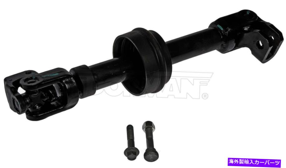 Steering Shaft ステアリングシャフト下部ドーマン425-750フィット02-08ミニクーパー Steering Shaft Lower Dorman 425-750 fits 02-08 Mini Cooper【並行輸入品】