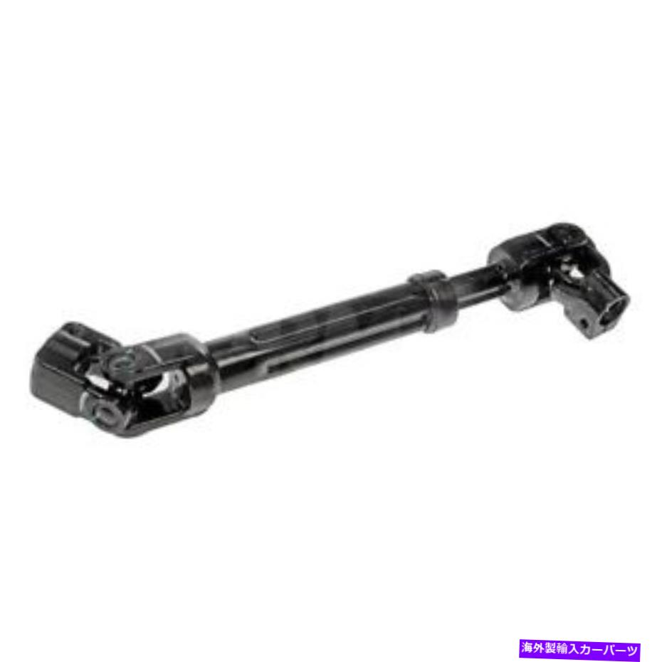 Steering Shaft Ford F-150 2009-2010ドーマン下部ステアリングシャフト For Ford F-150 2009-2010 Dorman Lower Steering Shaft【並行輸入品】