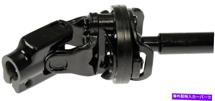 Steering Shaft 03-07 Accord 425-908のドーマンステアリングシャフト Dorman Steering Shaft for 03-07 Accord 425-908【並行輸入品】