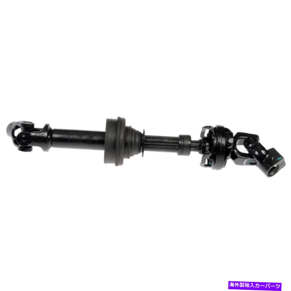 Steering Shaft フォードエクスプローラーのリンカーンMKTドーマンステアリングシャフトDAC用 For Ford Explorer Lincoln MKT Dorman Steering Shaft DAC【並行輸入品】