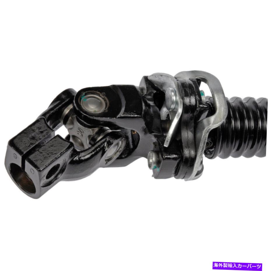 Steering Shaft ダッジダコタ三菱レイダードーマンステアリングシャフトDACの場合 For Dodge Dakota Mitsubishi Raider Dorman Steering Shaft DAC【並行輸入品】