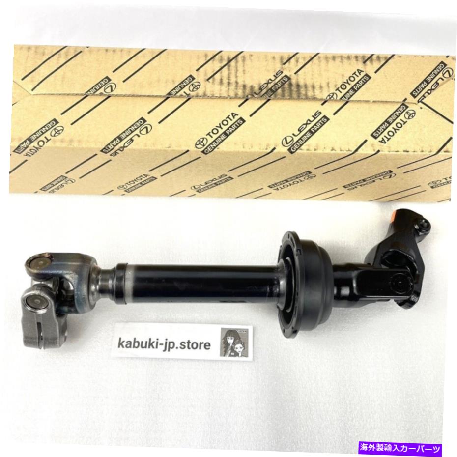 Steering Shaft トヨタ本物45220-48171 2008 13ハイランダー中級ステアリングシャフトOEM TOYOTA GENUINE 45220-48171 2008 13 HIGHLANDER INTERMEDIATE STEERING SHAFT OEM【並行輸入品】 61,408円