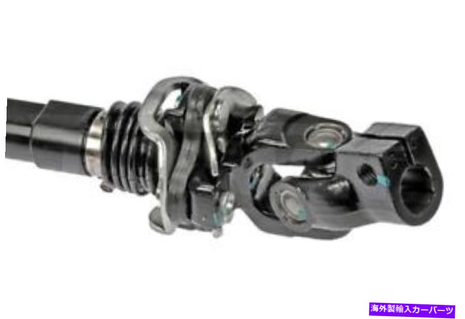 Steering Shaft Dodge Ram 2500 1995-2002ドーマン425-264ステアリングシャフト For Dodge Ram 2500 1995-2002 Dorman 425-264 Steering Shaft【並行輸入品】