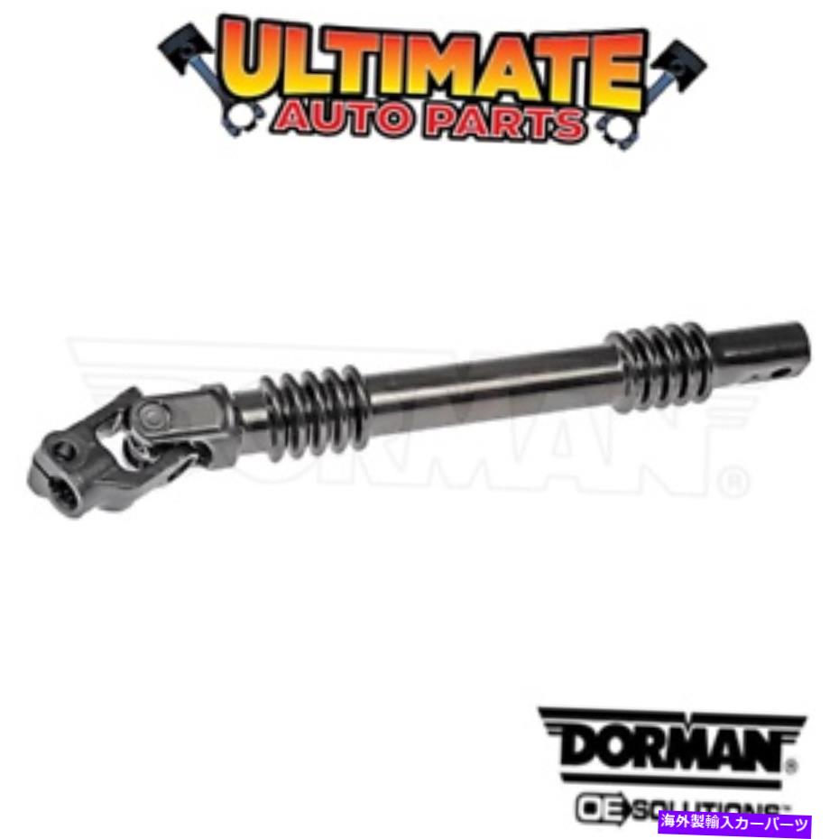 Steering Shaft 01-05シエラ2500の低いステアリングシャフト（2インチのボディリフトなし） Lower Steering Shaft for 01-05 Sierra 2500 (without 2 inch Body Lift)【並行輸入品】
