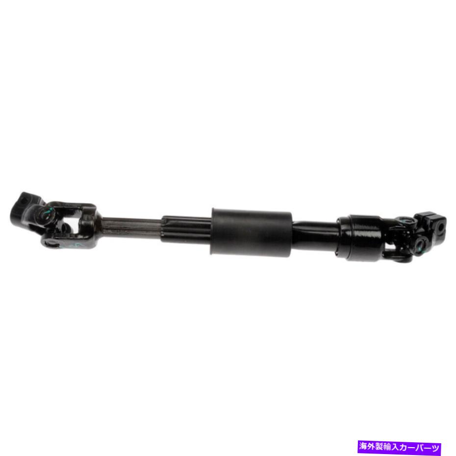Steering Shaft フォードのために500マーキュリーモンテゴセーブルドーマンステアリングシャフト For Ford Five Hundred Mercury Montego Sable Dorman Steering Shaft【並行輸入品】